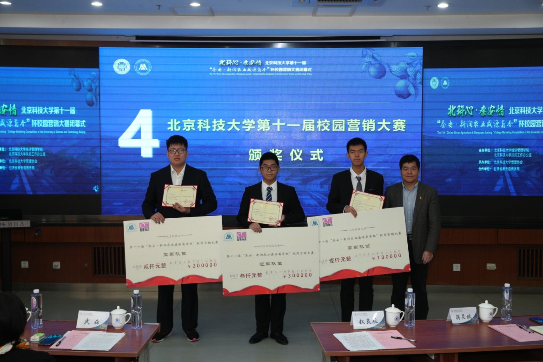 E:\专项工作-宣传\新闻稿\2020.10.23 营销大赛闭幕式\2020.10.23 新捕京3522com第十一届营销大赛闭幕式（权良柱）\AB5I9022.JPG