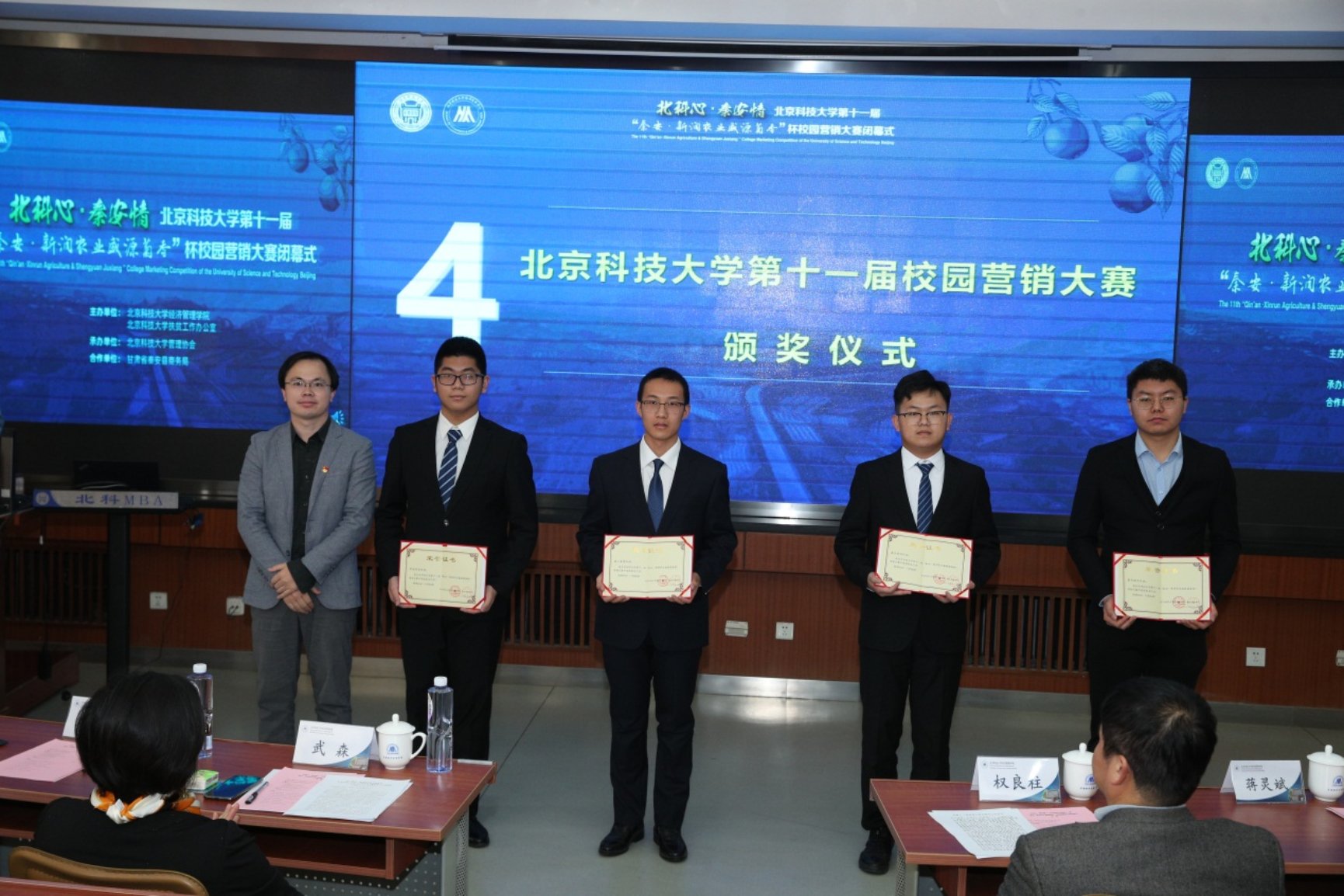 E:\专项工作-宣传\新闻稿\2020.10.23 营销大赛闭幕式\2020.10.23 新捕京3522com第十一届营销大赛闭幕式（权良柱）\AB5I9007.JPG