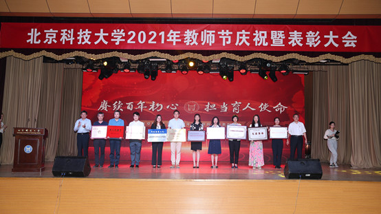 7-新捕京3522com副院长温雅在学校教师节表彰大会上代表学院领取学院荣获的“甘肃省脱贫攻坚先进集体”荣誉奖牌.jpg