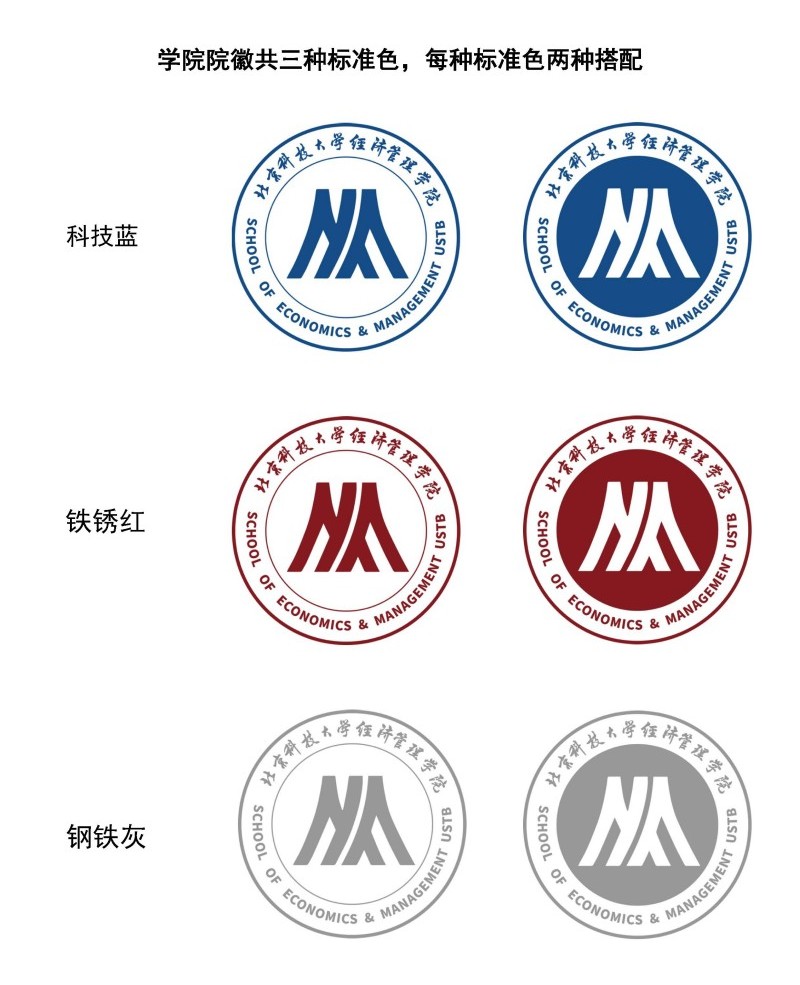 新捕京3522com院徽及logo使用规范_页面_2.jpg
