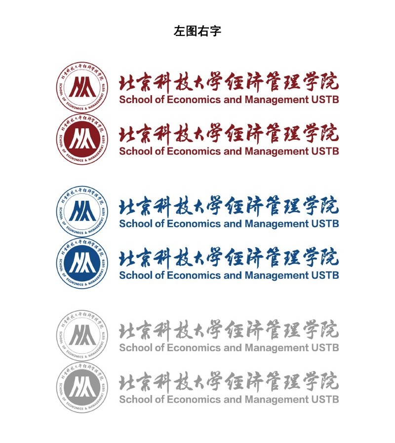 新捕京3522com院徽及logo使用规范_页面_4.jpg