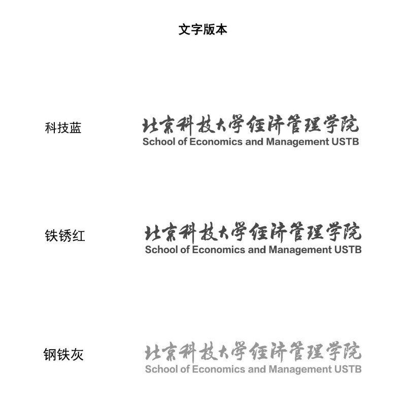 新捕京3522com院徽及logo使用规范_页面_3.jpg