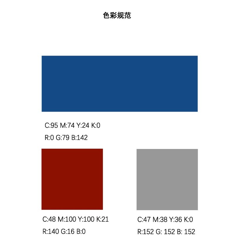 新捕京3522com院徽及logo使用规范_页面_1.jpg